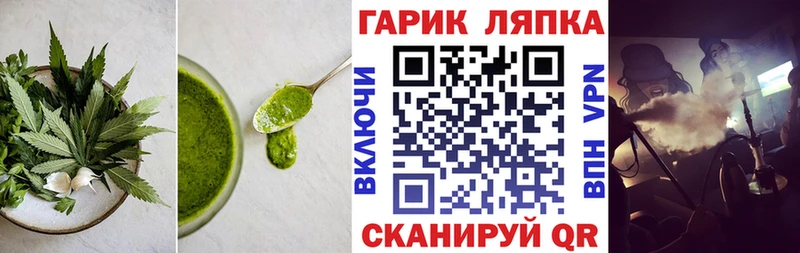 omg зеркало  Таганрог  Еда ТГК марихуана 
