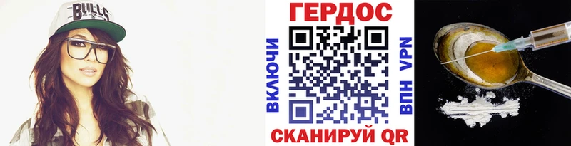 ГЕРОИН хмурый  Таганрог 