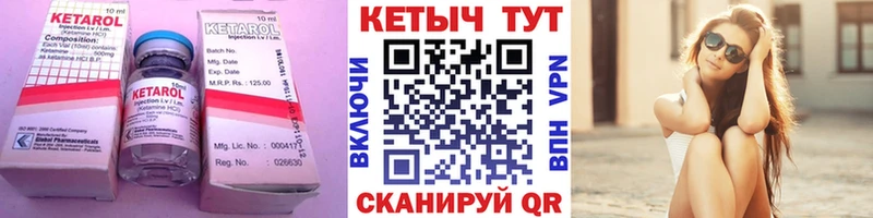 Кетамин ketamine Таганрог