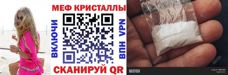 МЕФ мяу мяу  маркетплейс как зайти  Таганрог 