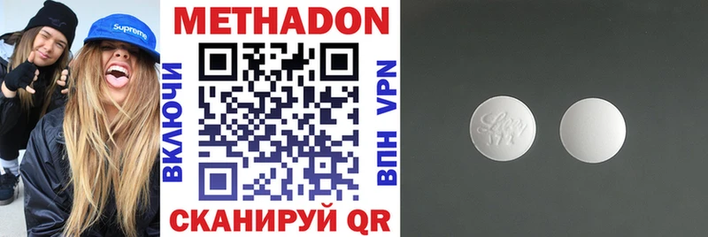 купить наркотик Таганрог МЕТАДОН VHQ